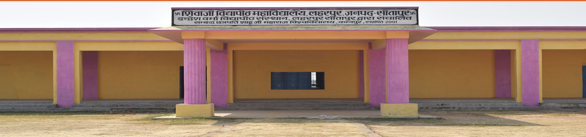 Shivaji Vidyapeeth Mahavidyalaya Sitapur